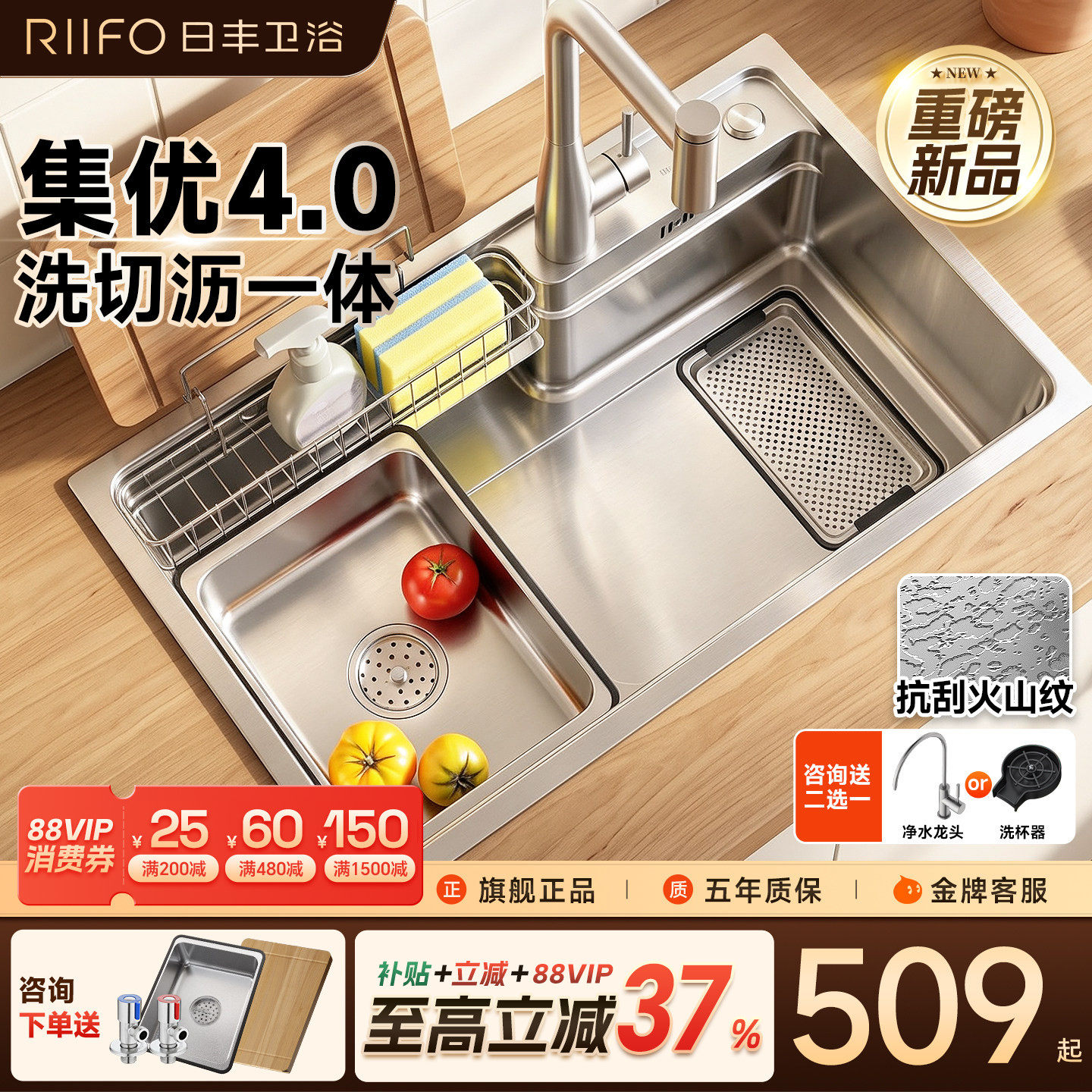 日丰集优4.0水槽厨房大单槽图片