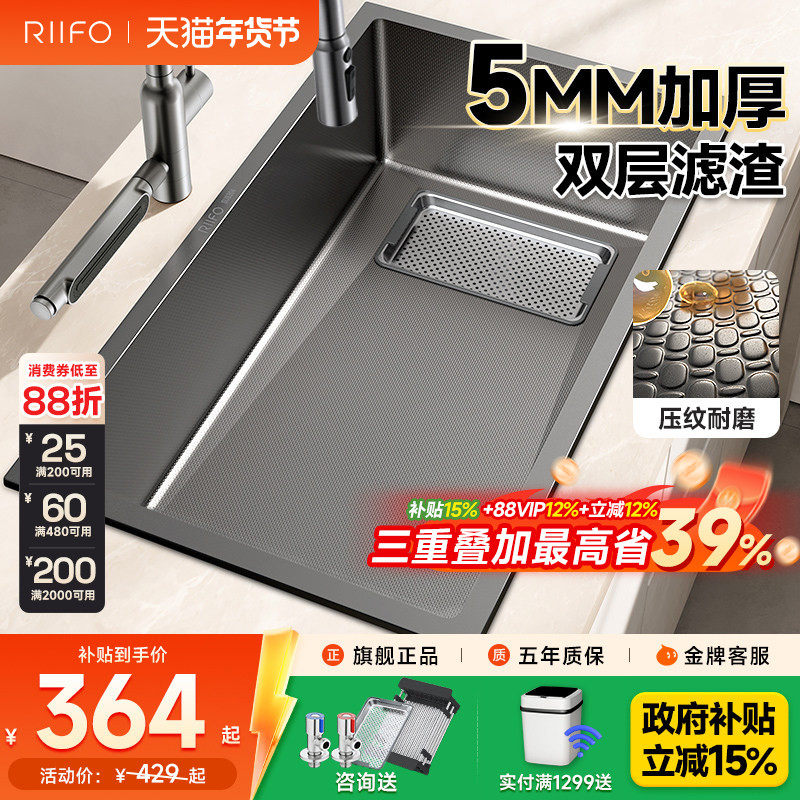 日丰5mm加厚大单槽厨房304不锈钢水槽台下盆洗菜盆洗碗槽水池菜盆