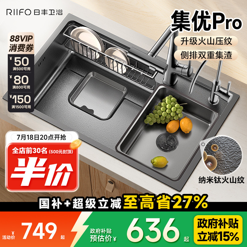 日丰集优水槽不锈钢压纹刮不花