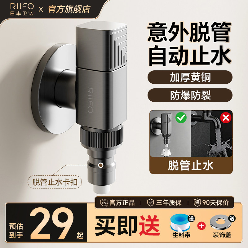 日丰旗舰店洗衣机水龙头水嘴家用图片