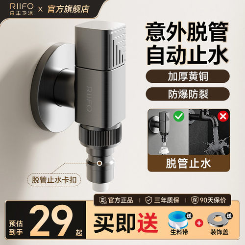 日丰旗舰店洗衣机水龙头水嘴家用