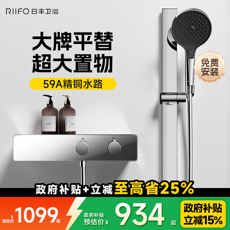 日丰淋浴花洒套装家用银色花洒