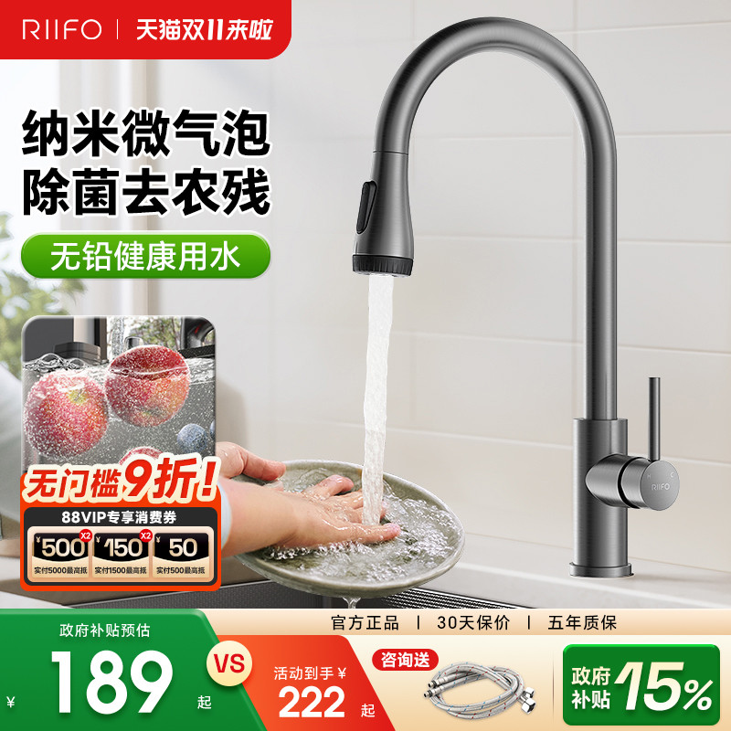 日丰不锈钢抽拉龙头冷热防溅
