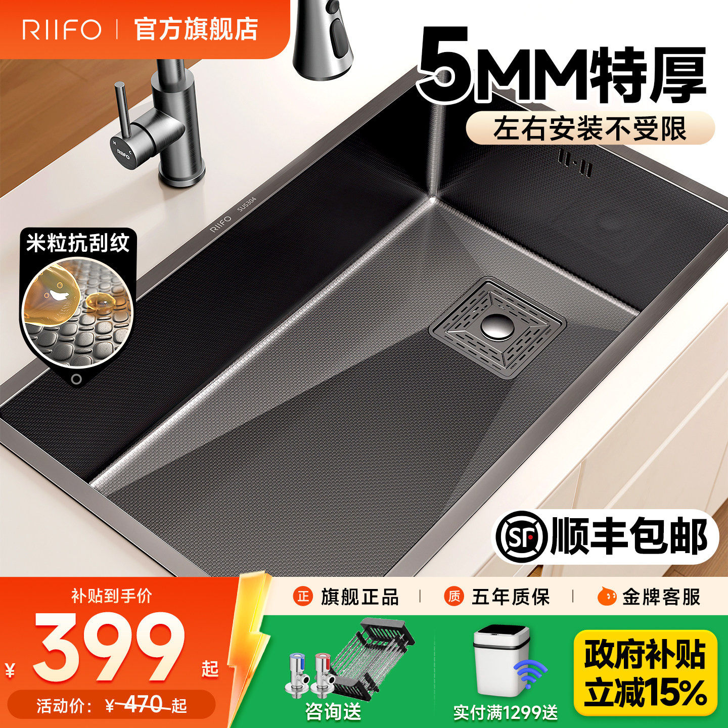 日丰水槽大单槽304不锈钢压纹图片