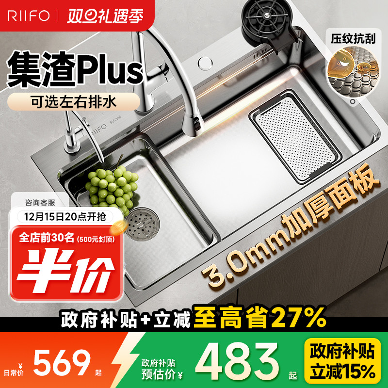 日丰304不锈钢大单槽双层集渣