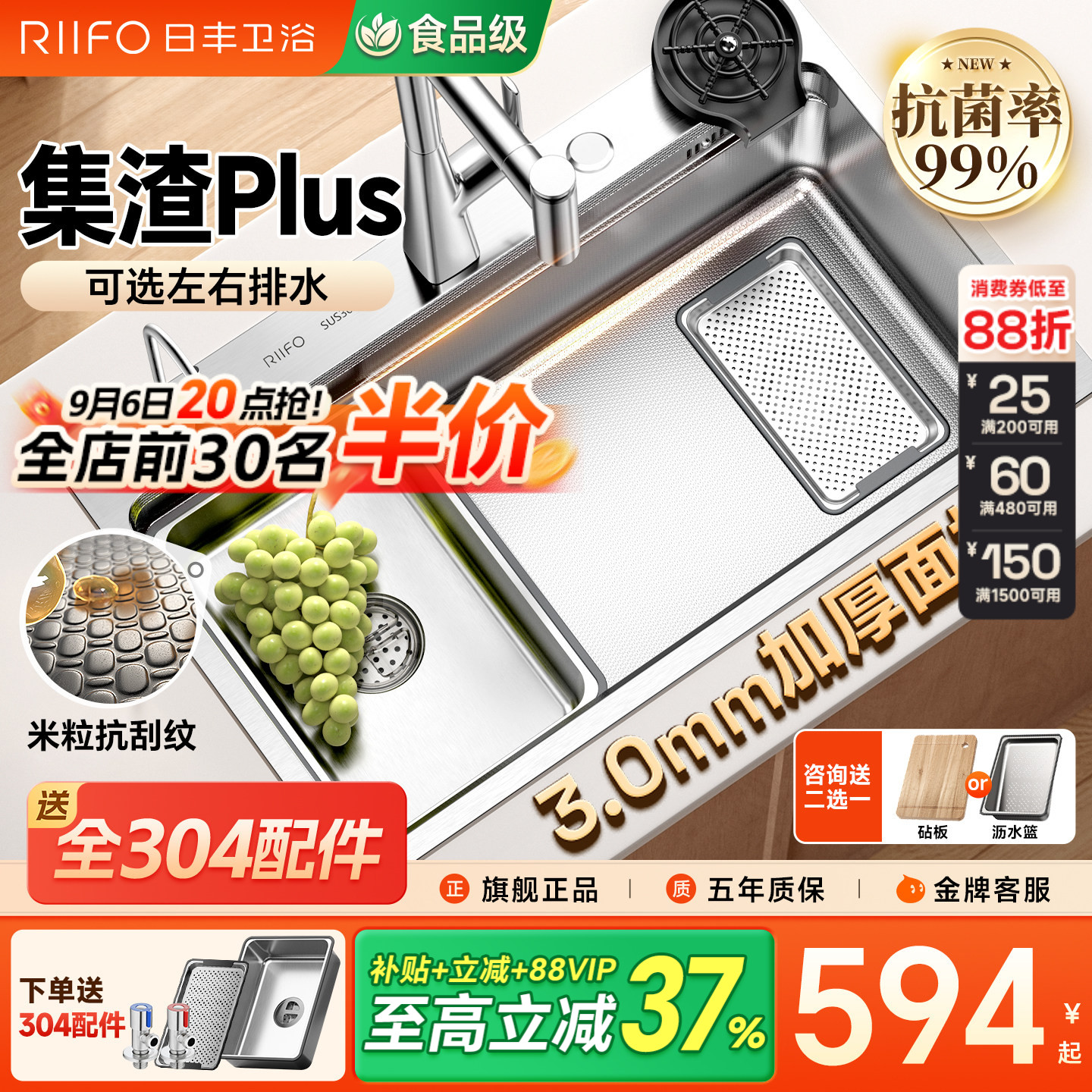 日丰集宝大单槽洗菜盆图片
