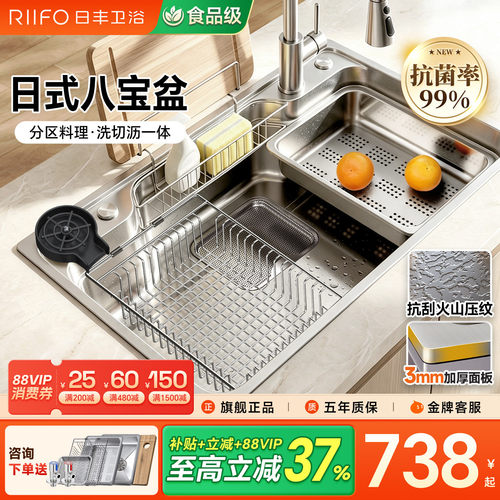 日丰厨房水槽不锈钢多功能大单槽