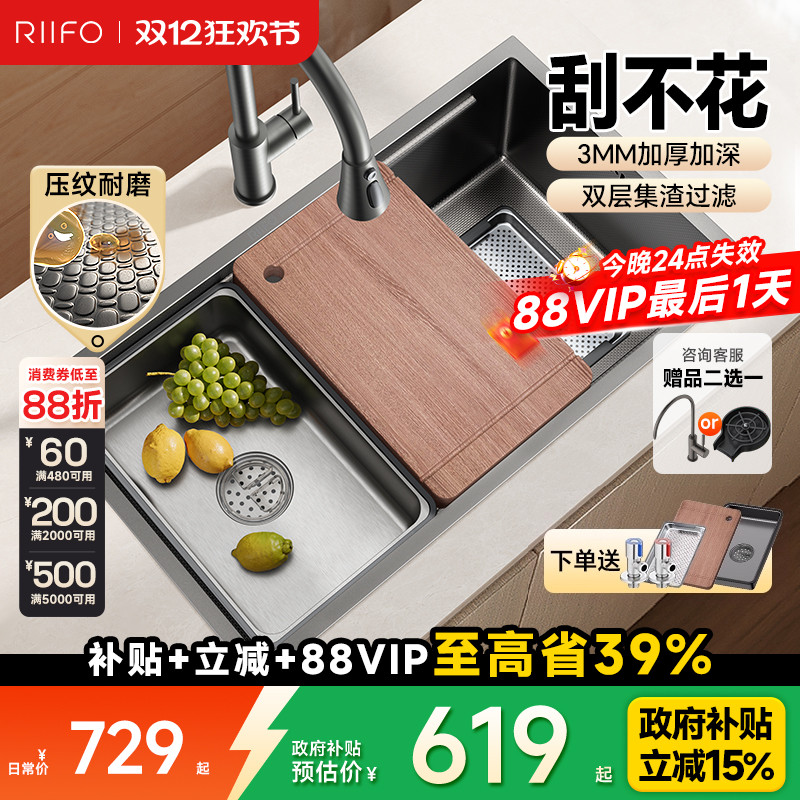 日丰水槽大单槽加厚不锈钢