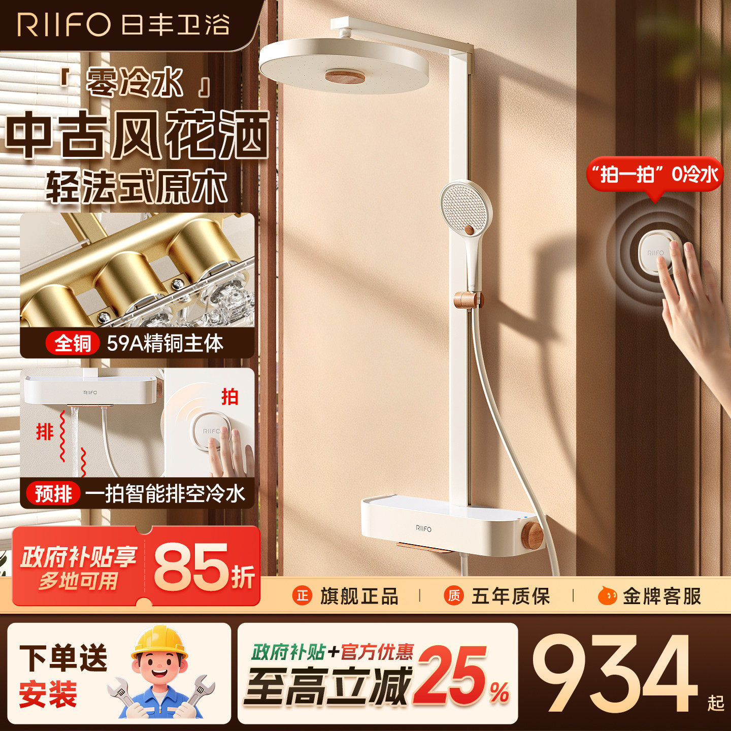 日丰花洒中古风淋浴花洒套装图片