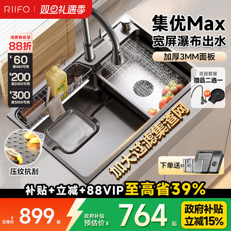 日丰集优0涂层瀑布大单槽压纹水槽洗菜盆304不锈钢水池日式洗碗槽