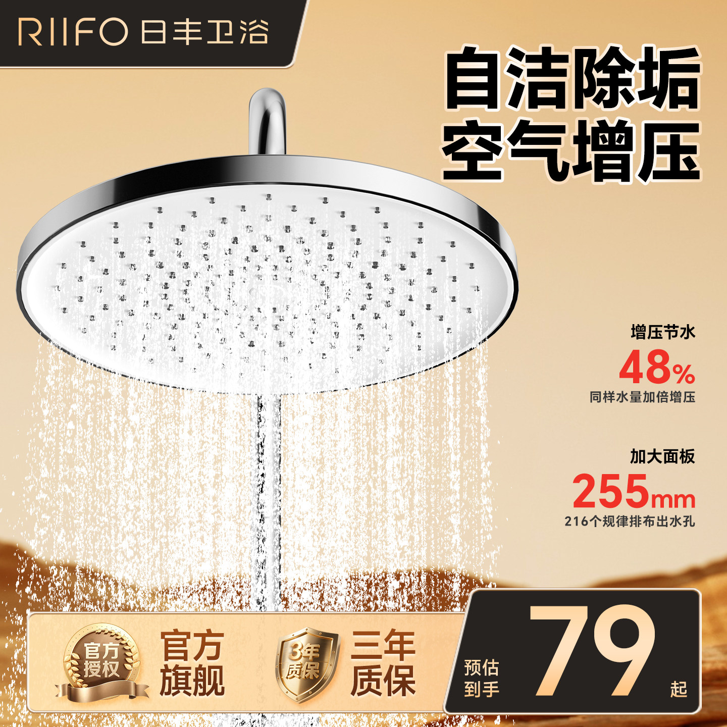 日丰顶喷花洒大喷头淋浴增压图片