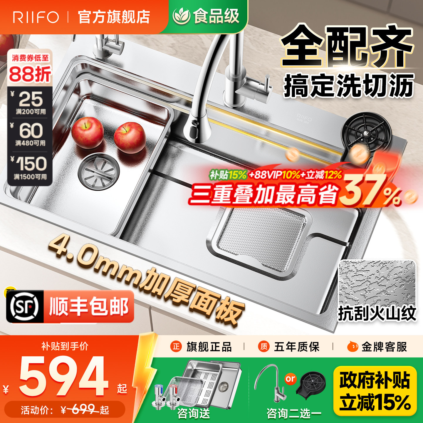 日丰厨房水槽洗菜盆大单槽图片