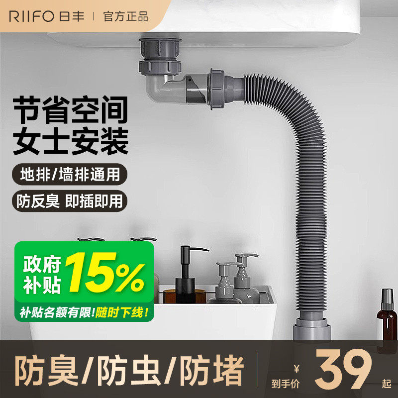 日丰洗手盆下水管防臭神器家用面盆池排水洗脸盆软管通用配件