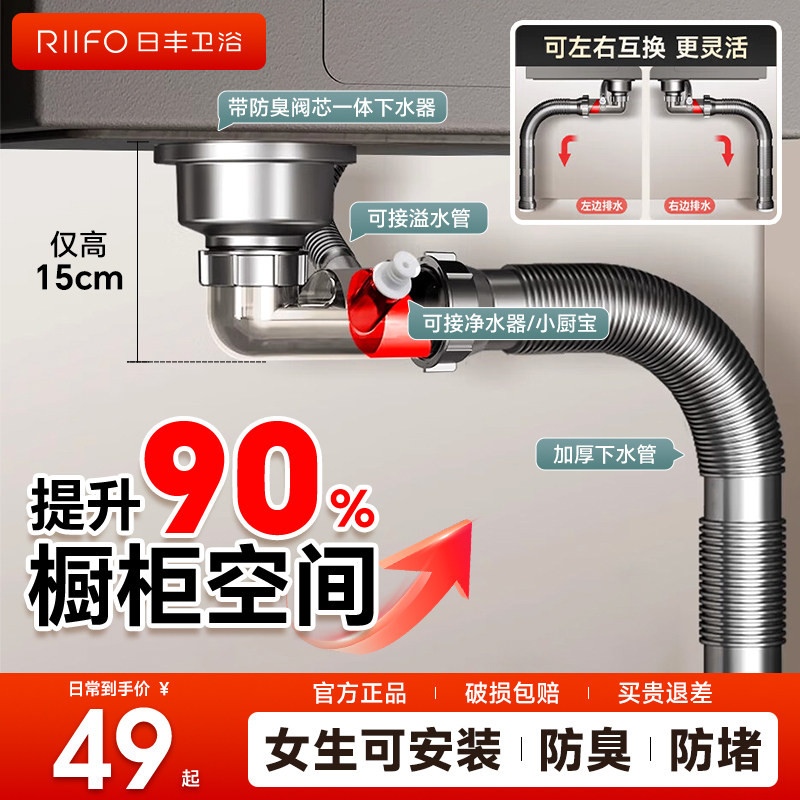日丰洗菜盆下水管配件厨房下水管排水管双槽洗碗池下水器防臭通用