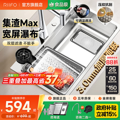 日丰厨房水槽大单槽瀑布