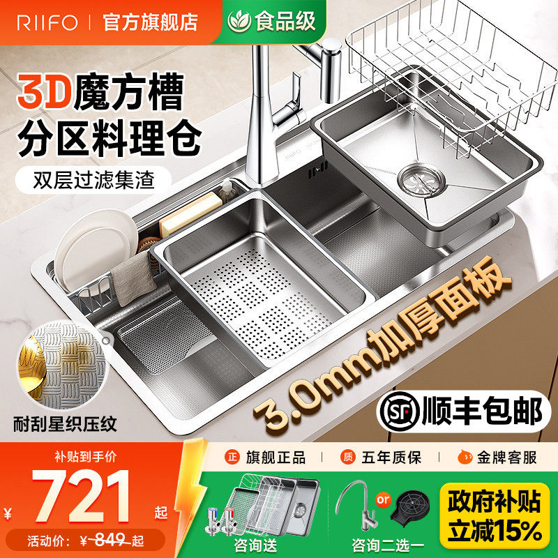 日丰水槽大单槽厨房304不锈钢图片