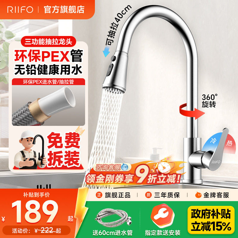 日丰厨房抽拉式水龙头冷热伸缩图片