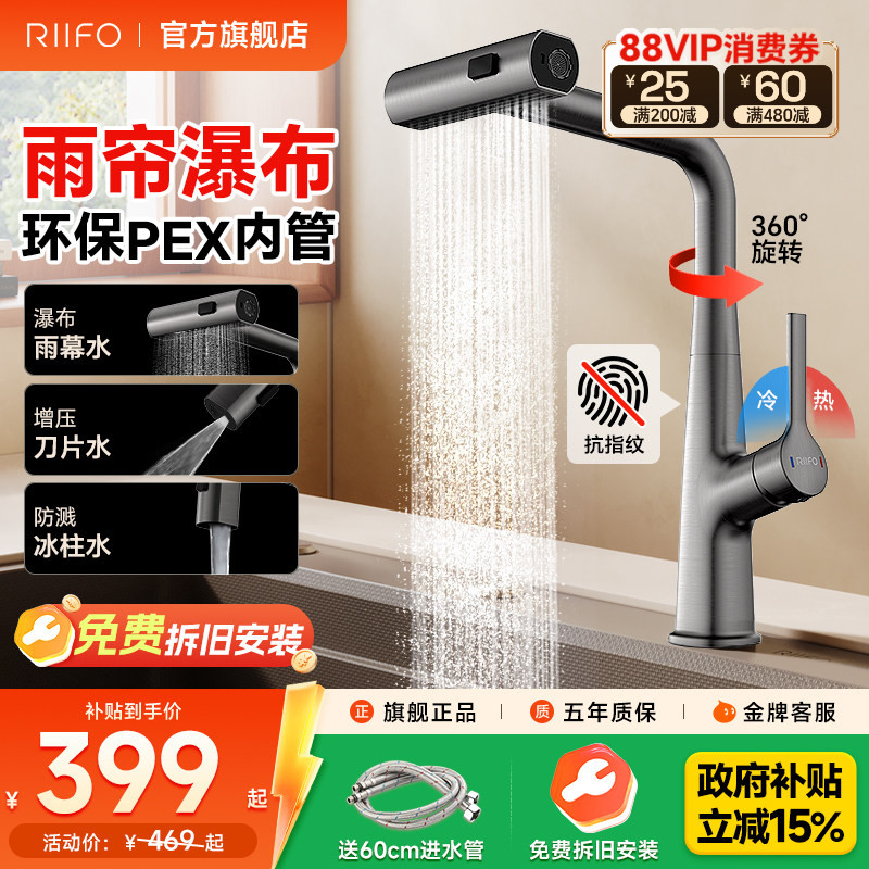 日丰瀑布飞雨水龙头抽拉式冷热图片