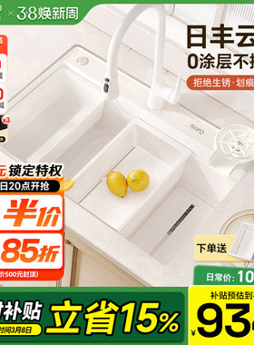 RF日丰云白水槽日式洗菜盆厨房家用大单槽洗碗盆台下盆白色水槽