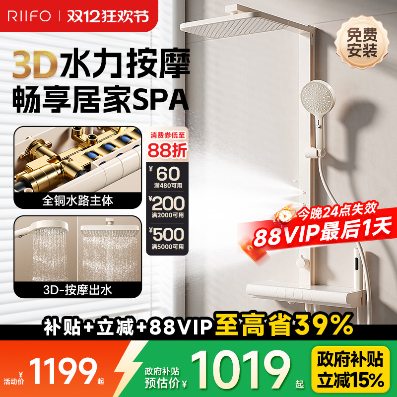 日丰奶油风白色按摩淋浴花洒