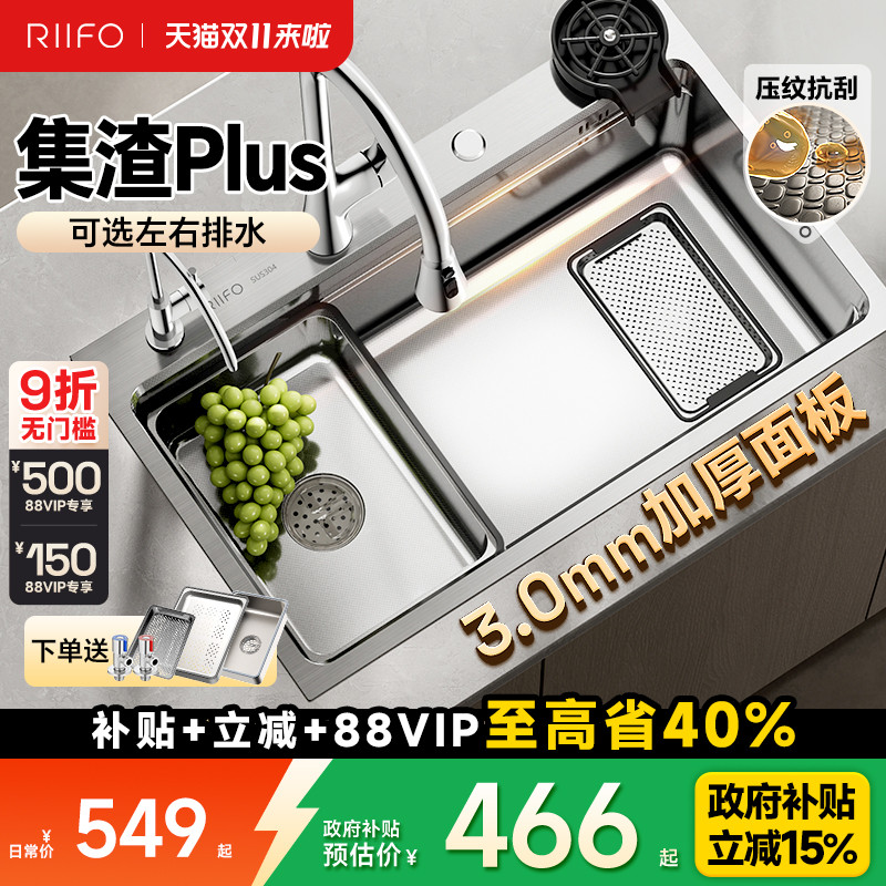 日丰304不锈钢大单槽双层集渣