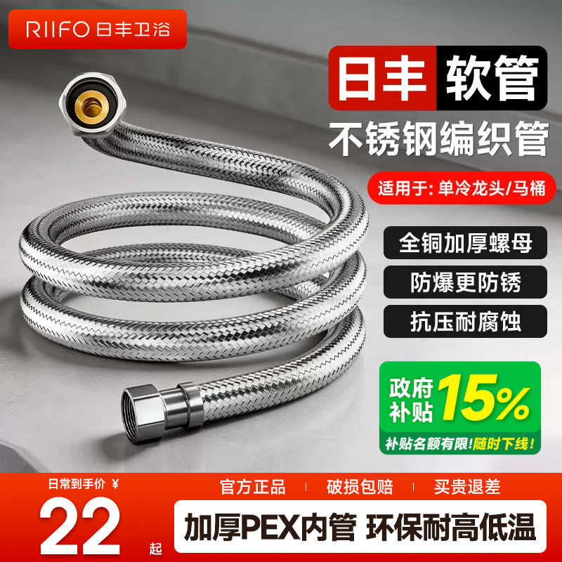 日丰水龙头冷进水软管304不锈钢金属编织水管家用马桶进水管配件