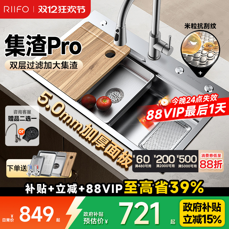 日丰厨房水槽洗菜盆大单槽