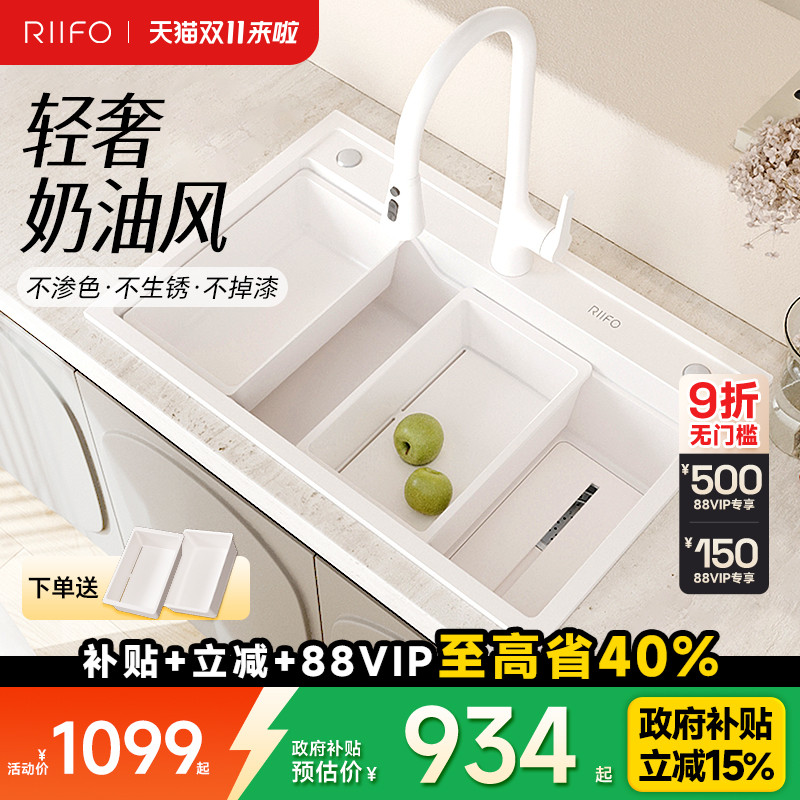 日丰白色水槽厨房大单槽