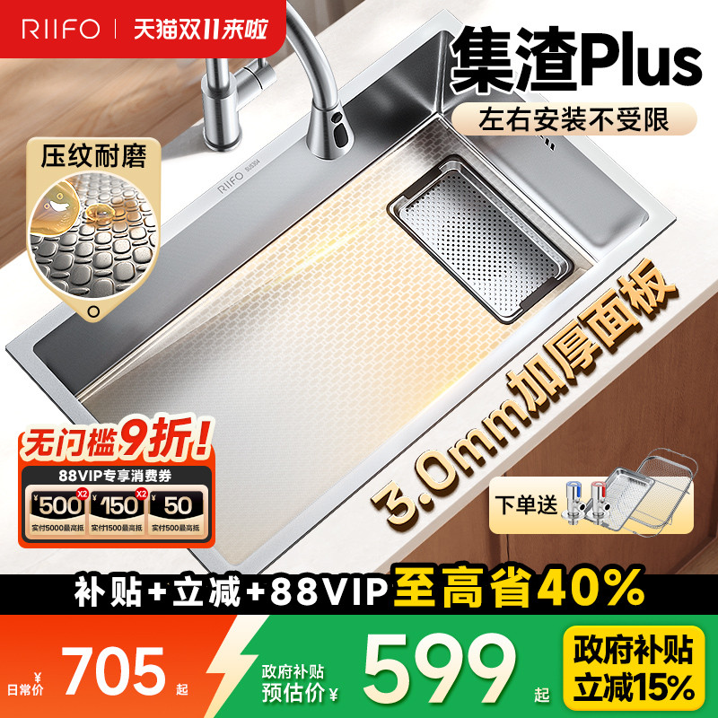 日丰水槽大单槽不锈钢多功能纳米