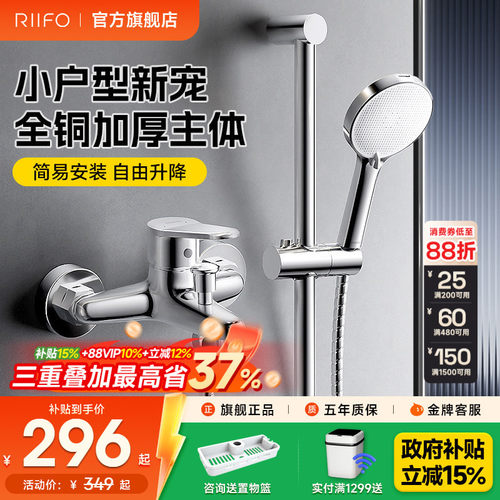 日丰简易淋浴花洒套装家用全铜