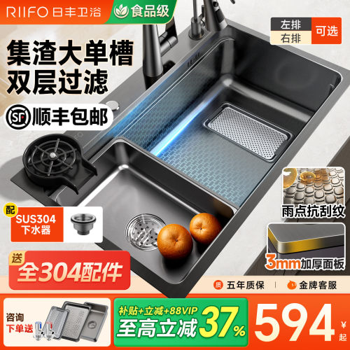 日丰集宝厨房不锈钢大单槽