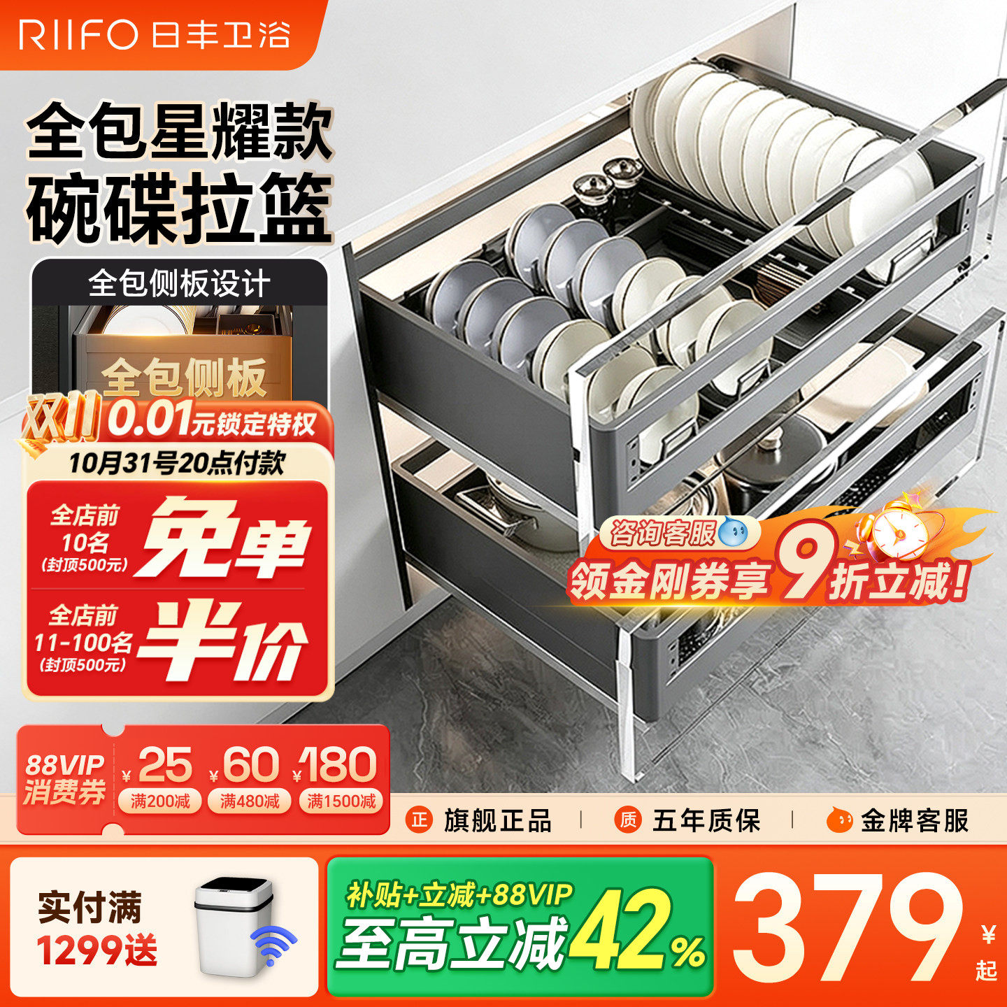日丰拉篮厨房橱柜碗篮双层抽屉式碗碟架锅具置物架收纳铝合金拉篮
