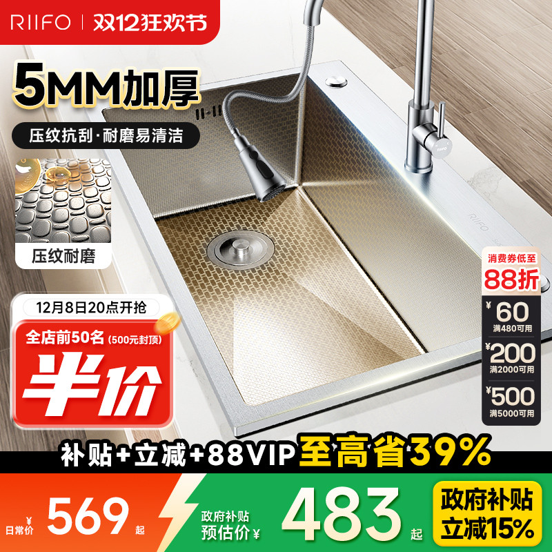 日丰水槽大单槽厨房洗菜盆多功能