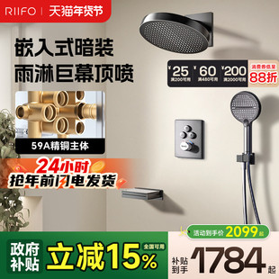 日丰暗装花洒嵌入式花洒全铜暗藏入墙式预埋花洒隐藏淋浴器套装