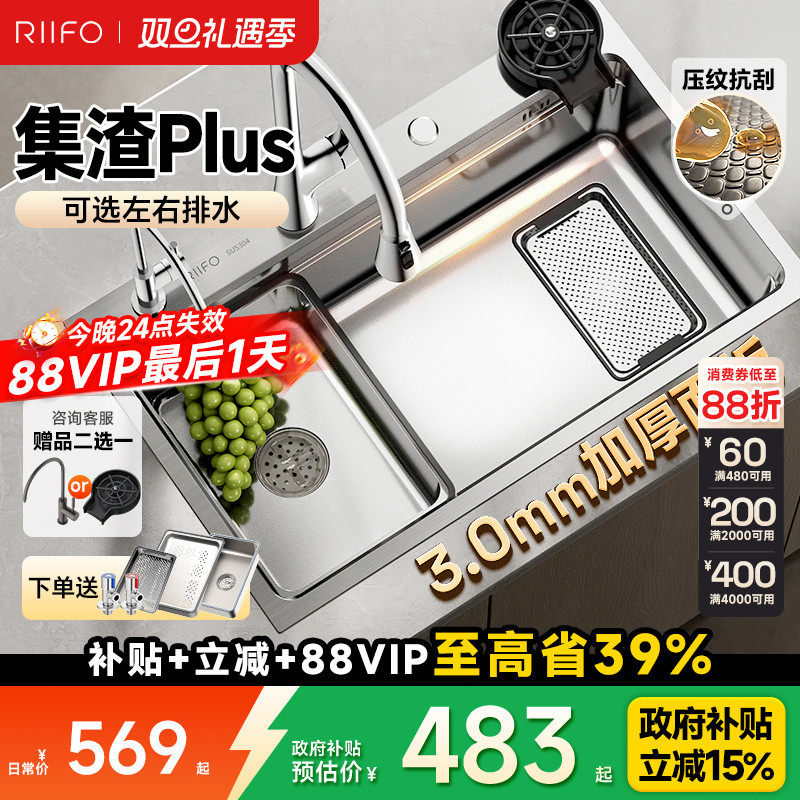 日丰304不锈钢大单槽双层集渣