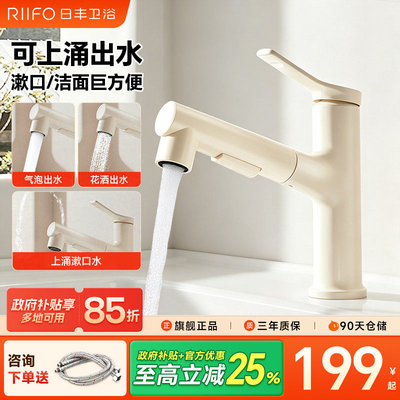 日丰白色抽拉龙头升降奶油风图片