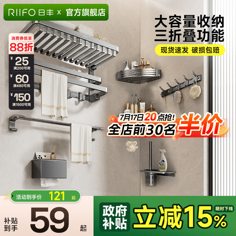 日丰枪灰毛巾架厨房置物架免打孔卫生间太空铝浴巾架五金挂件一体