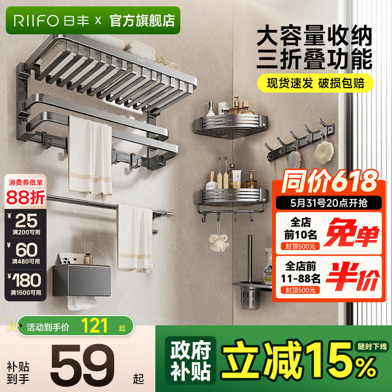 日丰枪灰毛巾架厨房置物架免打孔卫生间太空铝浴巾架五金挂件一体