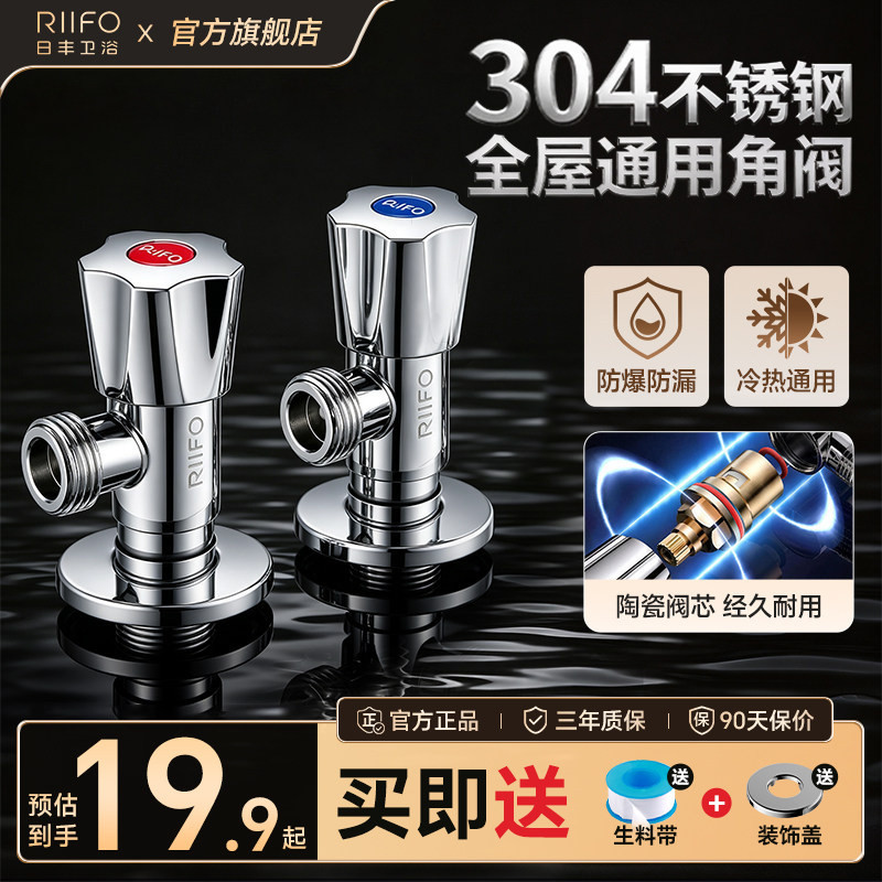 日丰厨卫旗舰店角阀全铜三角阀图片