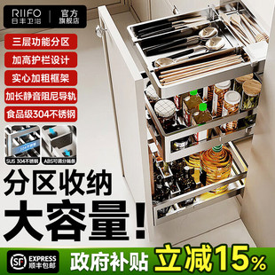 日丰调味拉篮厨房橱柜调味篮三层抽屉式304不锈钢橱柜收纳篮拉篮