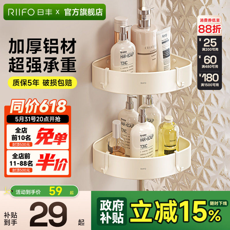 日丰奶白挂件浴室三角置物架厕所三角架卫生间转角三角篮双层收纳