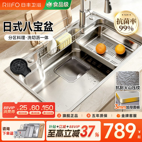 日丰厨房水槽不锈钢多功能大单槽