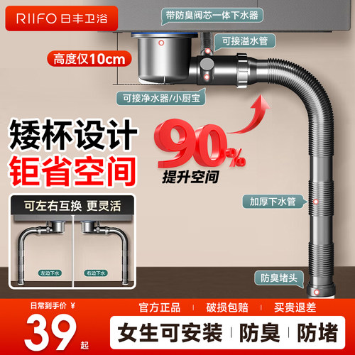 日丰下水器单槽水槽防臭省空间