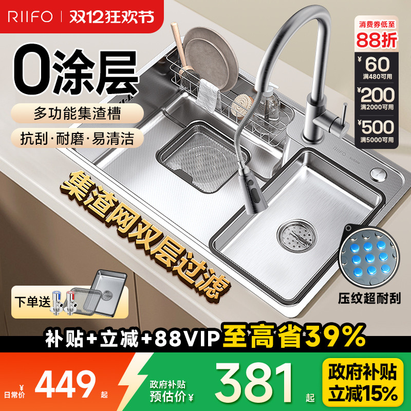 日丰厨房大单槽水槽304不锈钢