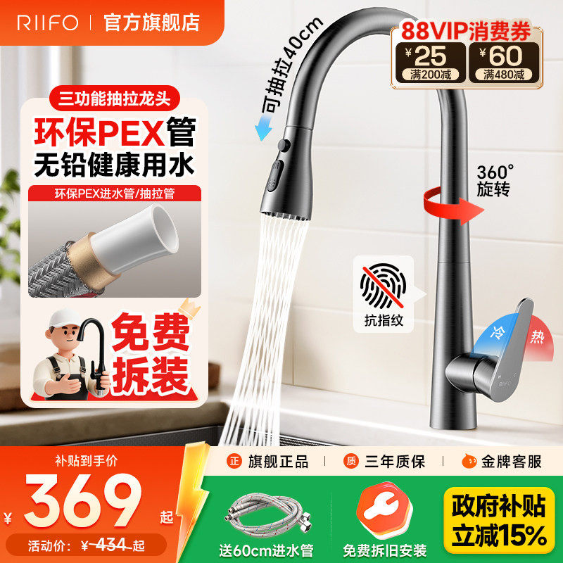日丰厨房水龙头家用抽拉式洗菜盆洗碗池伸缩可旋转冷热防溅龙头