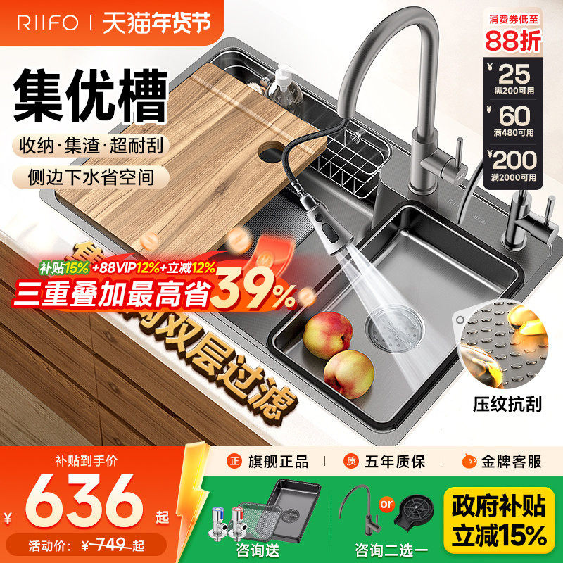 日丰水槽304不锈钢多功能洗碗槽家用水池盆厨房家用洗菜盆大单槽,家装主材,水槽套餐,淘宝优惠券,粉丝福利购,淘宝优惠卷