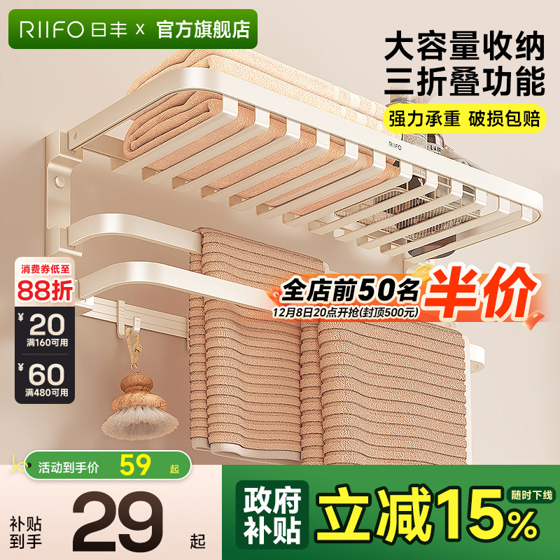 网篮浴巾架毛巾架奶油风免打孔