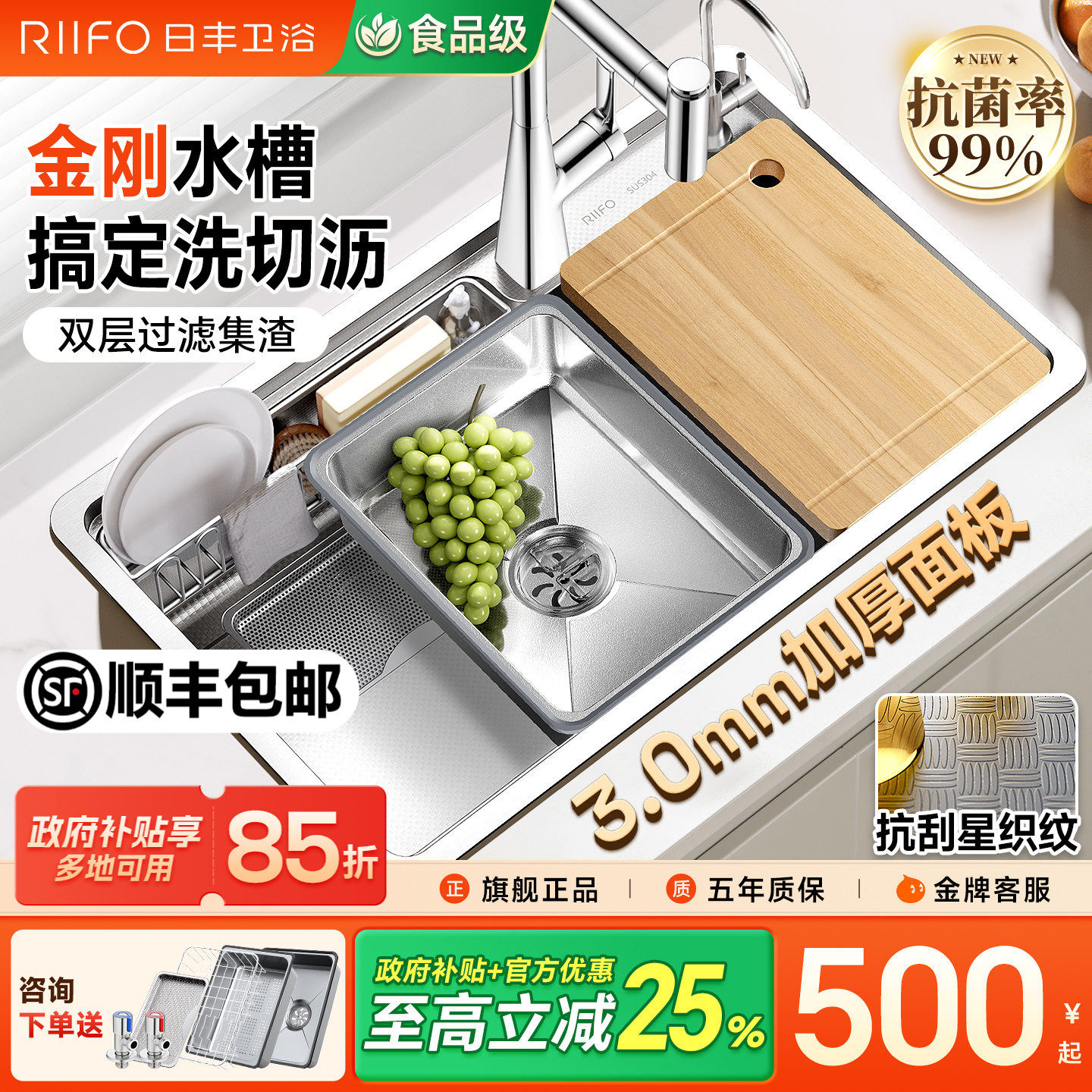 日丰金刚水槽加厚多功能图片