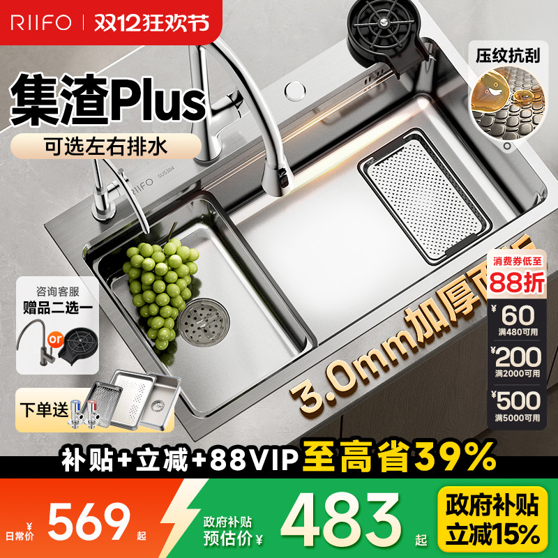 日丰304不锈钢大单槽双层集渣