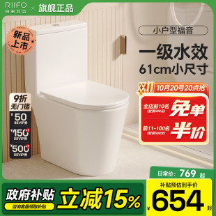 日丰小户型虹吸式 马桶家用坐便器大冲力抽水节水防臭卫生间座便器